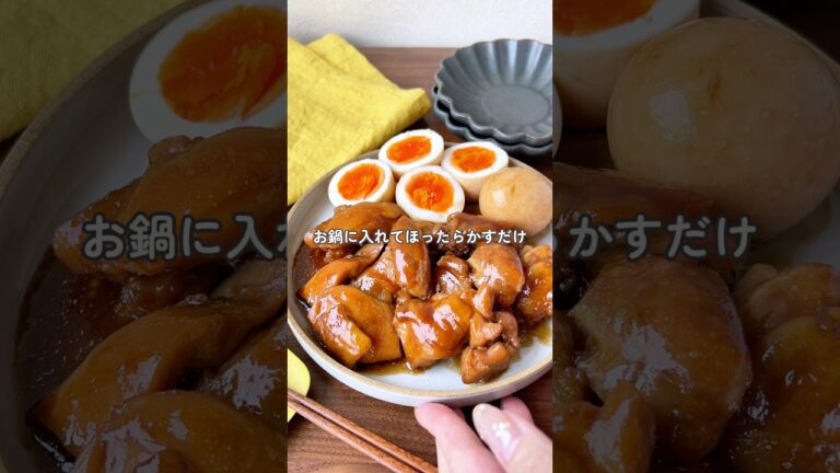 【ほったらかしで激うま】鶏の照り煮｜ごはんが止まらない簡単レシピ