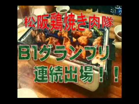 鶏焼き肉CM作品①「チームとりやき隊」