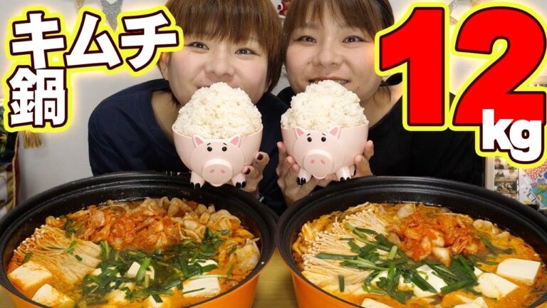 【大食い】大食いの普段の食事です。キムチチゲ１２kgくらい、〆に麺も食べます。【大胃王】【MUKBANG】