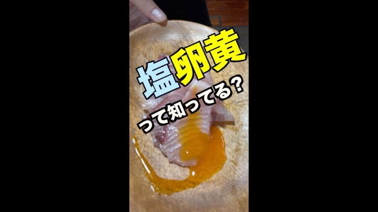 刺身は醤油が基本でしょう？＃Shorts