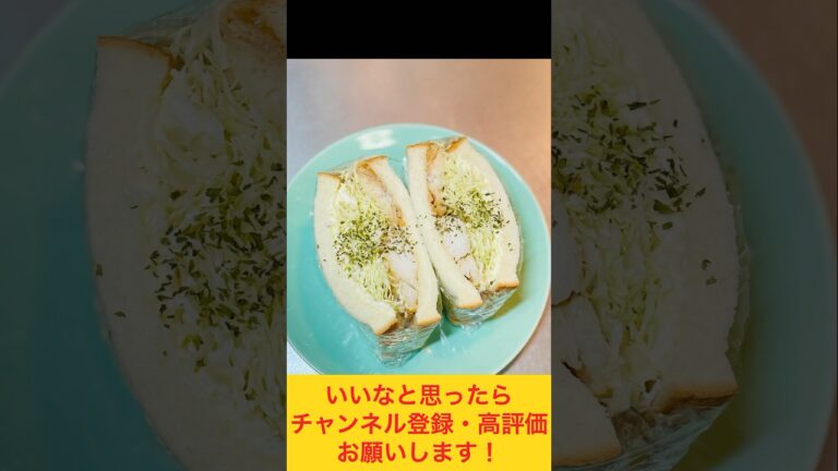 お野菜たっぷり！フィッシュサンド弁当🐟🥪 #food #お弁当動画 #お弁当おかず #作り置き弁当 #作り置き #サンドイッチ
