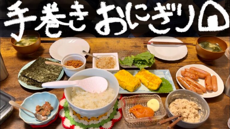 手巻きおにぎり2合分を1時間食べ続けた夫婦