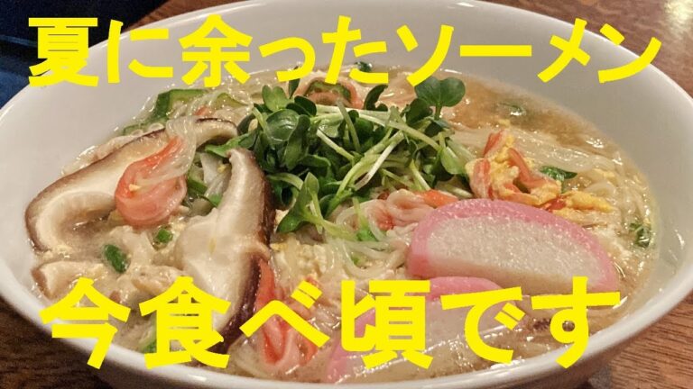 【蟹玉ソーメン】作り方★正月料理に飽きたら！下茹ではしない鍋1つで簡単に出来る㊙テクニック！