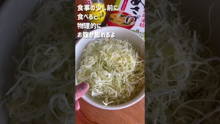 #料理 #cooking #ダイエットレシピ #痩せる