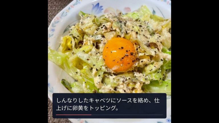 ギャル曽根の時短キャベツカルボナーラレシピ