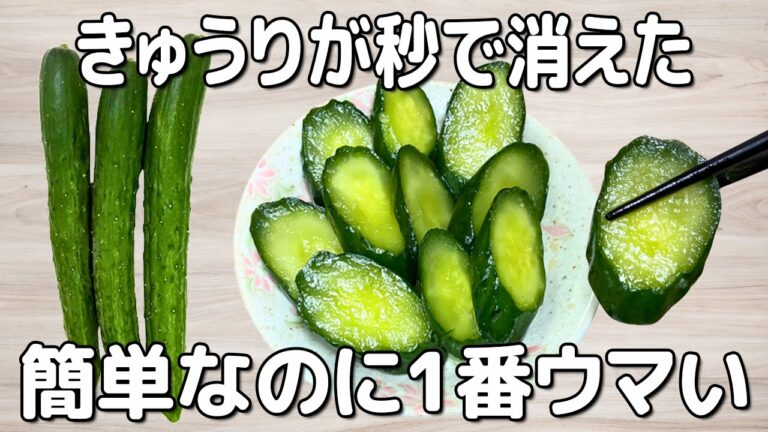 無限きゅうり【にんにく漬け】切って漬けるだけ！子ども爆食＆ご飯が止まらない作り置き副菜