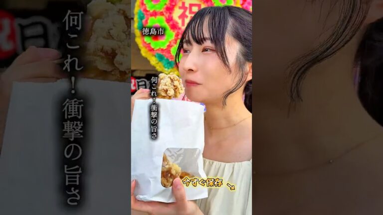 【からあげグランプリ最高金賞の味が徳島市に上陸🐔】日本一に輝いた伝説のからあげ専門店「カリッジュ」が、ついに徳島市に本店をオープン！