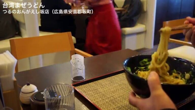 【飯テロ】台湾まぜうどん