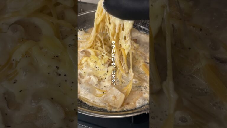さすがに美味すぎるだろ…絶品きのこクリームパスタ。#パスタ #料理 #クリームパスタ