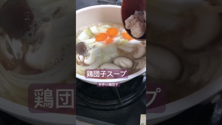冷凍しておいた手作り鶏団子#白菜とスープに#76歳の台所仕事 #japan #cookingshorts