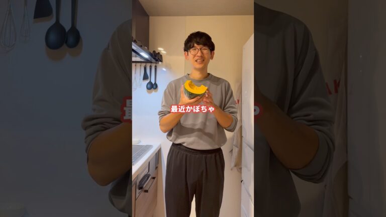 かぼちゃを食べるならこれ！