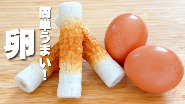 【卵の簡単レシピ】ちくわと合わせて炒めるだけ！うますぎる。