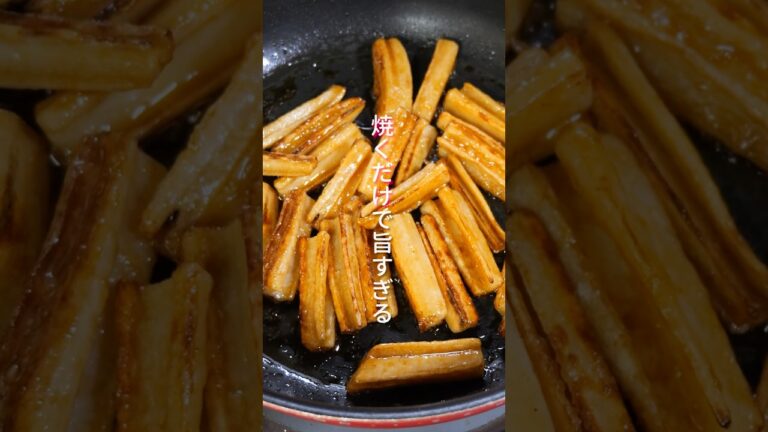 【れんこんだけで旨すぎる！】切って焼くだけで簡単・絶品「やみつき甘酢れんこん」の作り方 #shorts  #簡単レシピ #料理