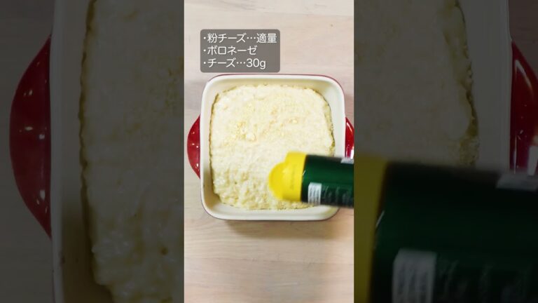 20万人に保存された、伝説の【ミラノ風ドリア】#ミラノ風ドリア #サイゼリヤ #サイゼリヤ再現レシピ