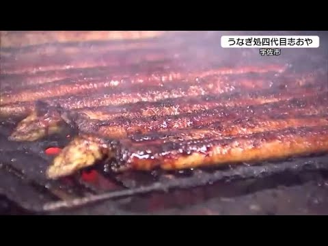 土用の丑の日　大分でもウナギ専門店が大盛況 (23/07/30 19:00)