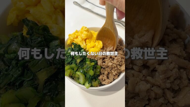 フライパン1つで完結！爆速そぼろ丼