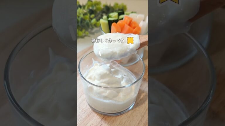 卵不使用！豆乳マヨネーズ #簡単レシピ  #無添加 #マヨネーズ #ヘルシーレシピ  #ダイエットレシピ