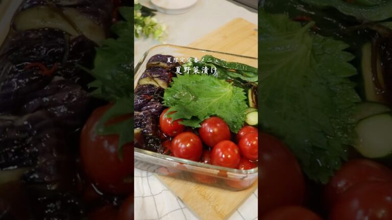 夏野菜漬け🥒🍅🍆🫑#料理#夏 #レシピ#簡単レシピ#cooking #ヘルシー#痩せレシピ#夏バテ予防 #夏レシピ