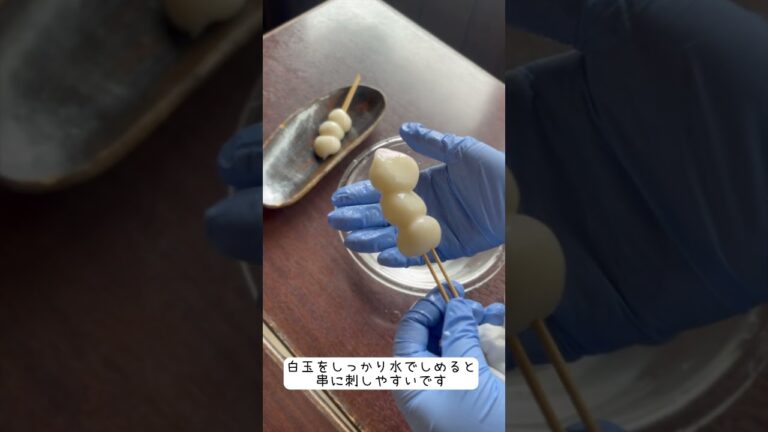 【お月見🌕】冷凍白玉でかんたん串団子🍡