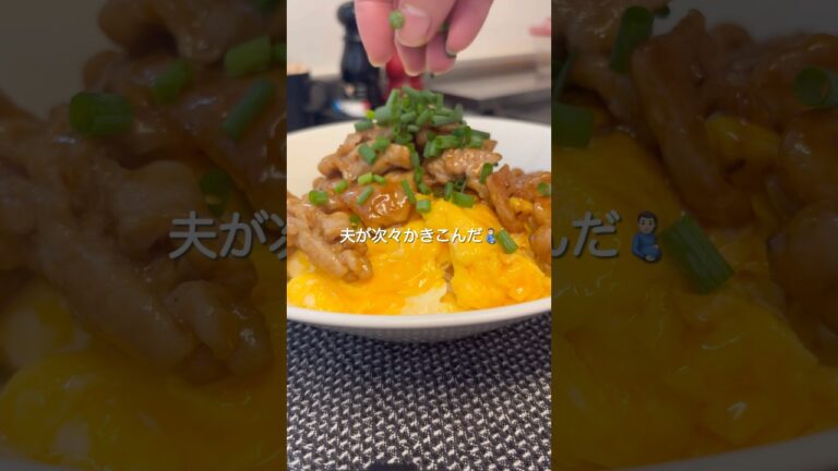 『ふわっととろっと豚たま丼』#ゆっぴめし #楽めし #わんぱくごはん #時短ご飯 #簡単調理 #豚たま丼 #丼レシピ #豚こまレシピ #卵料理