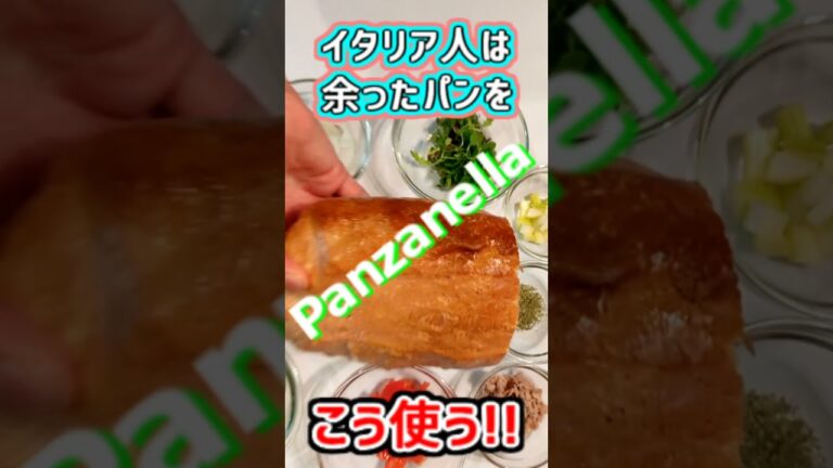 イタリア人は絶対パンを捨てない#Shorts
