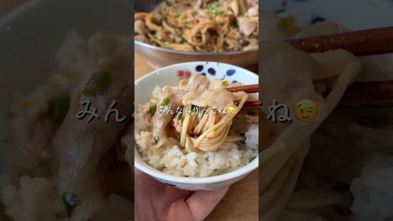 豚きのこ蒸し　#簡単レシピ #今日の晩ごはん #料理 #きのこ #秋