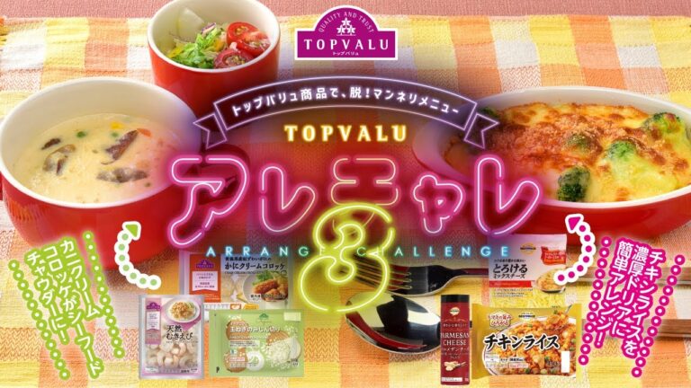 【アレチャレ３】コトコト煮込んであったかメニュー！コロッケとコーンスープで驚きの簡単時短アイデア煮込みレシピ！