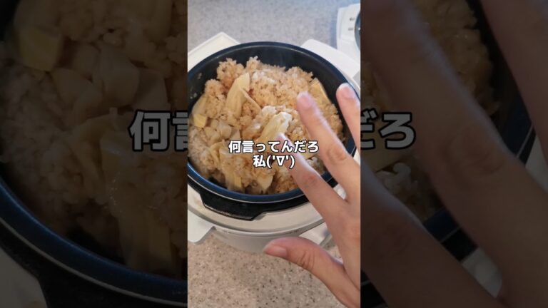 【自炊日記】冷凍たけのこでたけのこのシソベーゼ和えとたけのこごはんを作った記録('∇')【japanese cooking vlog】 #shorts