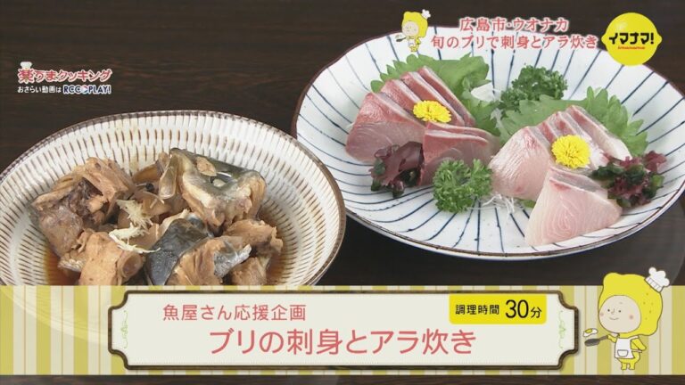 ブリの刺身とアラ炊き