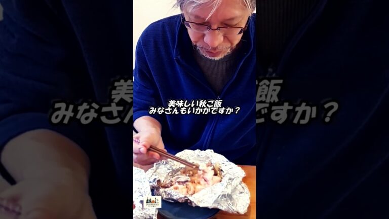 【炊飯器にお任せ】ホイルを開けて驚き！秋のサーモンときのこ蒸し