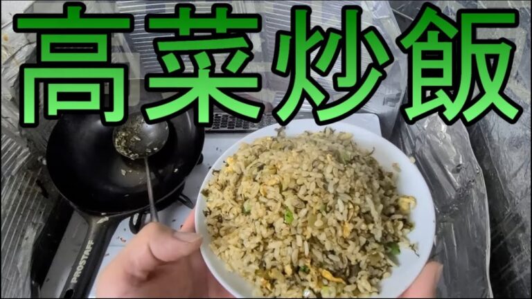 福岡名物のド定番！ごま油香る絶品高菜チャーハン