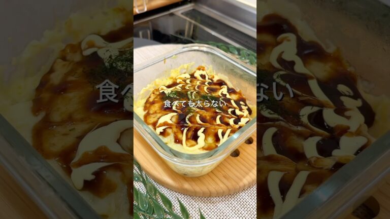 【レンチン4分】ダイエット中でも食べれるお好み焼き！豆腐とキャベツで作るからヘルシー