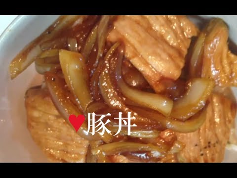 豚丼ダイエットレシピ【簡単レシピ】豚丼をおいしく低カロリーで♪たれが決め手rice covered with pork and vegetables