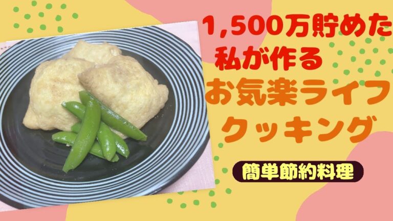 【もやしで増し増し肉詰め巾着】#shorts #簡単料理 #節約料理