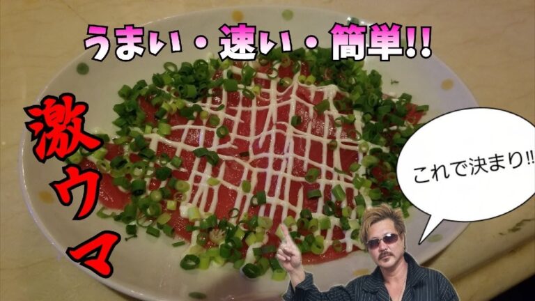 今夜のおつまみにこの一品!!お勧め簡単レシピ紹介