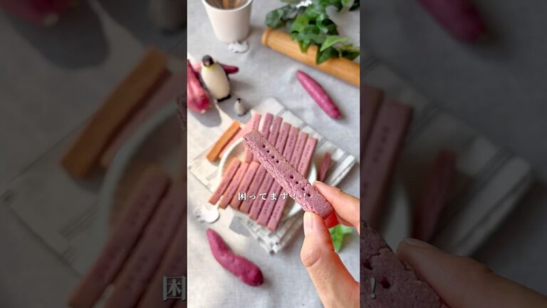 さつまいものクッキー🍠🤤マイホーム計画が白紙に…⁈#shorts #ヴィーガン #グルテンフリー #乳製品不使用 #卵不使用 #小麦粉不使用