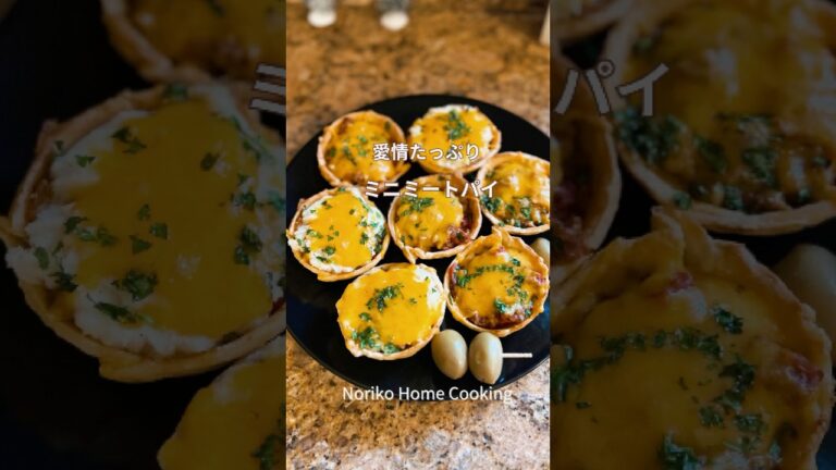 簡単サクサクミニ・ミートパイ、マフィン型で作る、パイシートで超簡単に、おもてなしにも#ミートパイ#おもてなし #簡単レシピ #meatpie