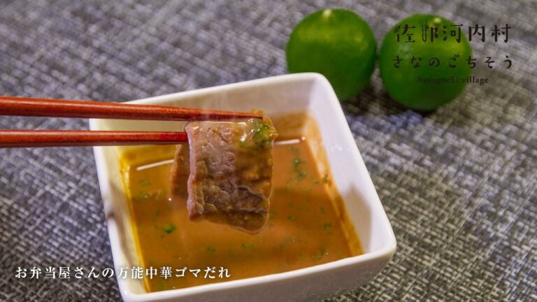 すだちのレシピ #05 「すだち香る中華ゴマだれ」