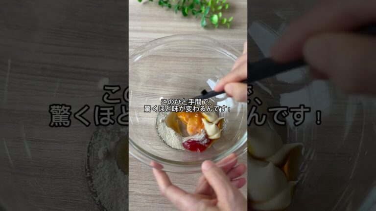 【冷凍エビが、お店の味に】もう誰も止められない。禁断の濃厚エビマヨ#エビマヨ #冷凍エビ #揚げない #エビレシピ #再現レシピ #ずぼら#簡単ごはん #時短レシピ #こどもごはん #おつまみレシピ