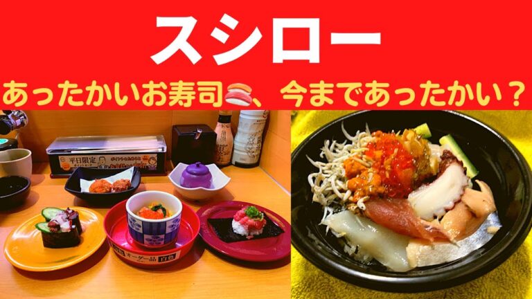 【人類史上、人類が作った最高傑作の動画】シロー いくらと漬け生サーモンのあたたか寿司・自家製天然インド鮪ねぎとろ・たこきゅう軍艦・懐かしのぶどうシャーベット・とらふぐアラ唐揚げ・三陸うまいもん丼