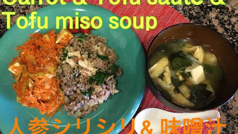 Tofu Miso Soup & Carrot Tofu Sauté/ 味噌汁、人参シリシリ🥕