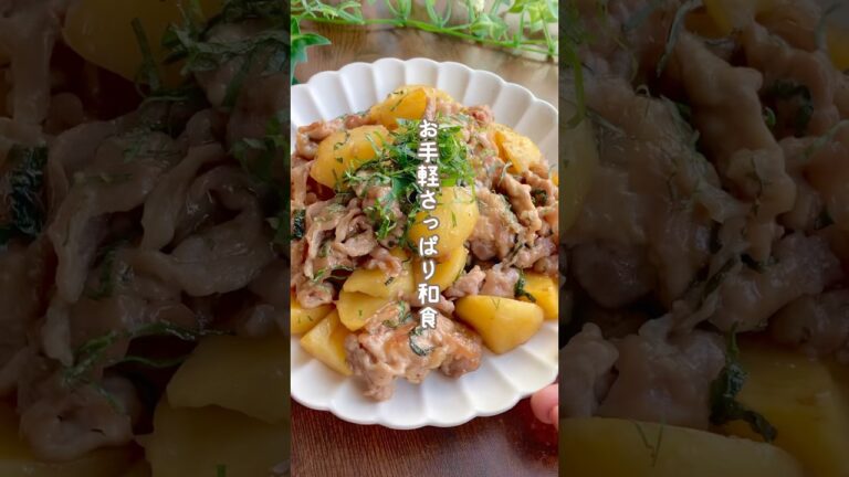 【調味料2つ】お手軽和食♩豚こまとじゃがいものしそ炒め