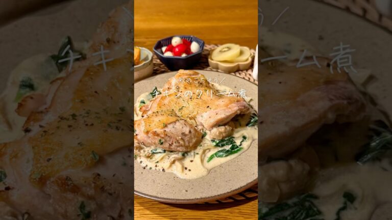 チキンのクリーム煮