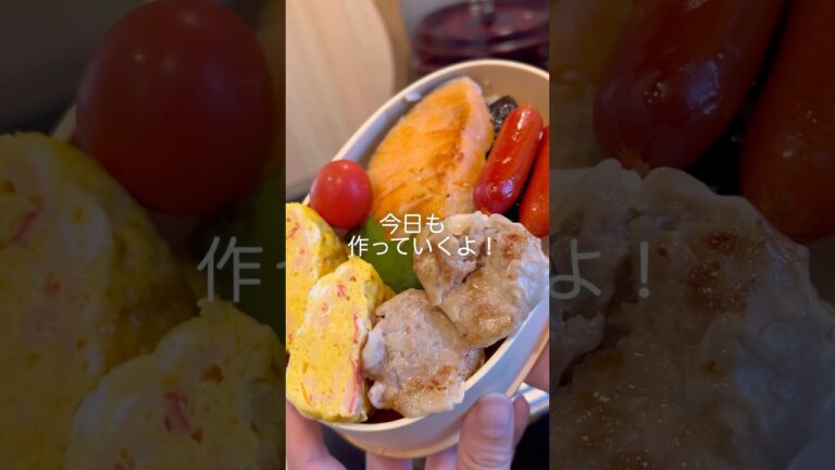 結局鮭弁当が好き🌸【彼氏に作るお弁当記録】#お弁当 #わっぱ弁当 #bentobox #自炊 #二人暮らし #社会人 #鮭 #同棲 #料理 #cooking