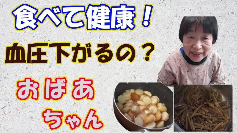 【おばあちゃん】が作る 茎わかめと 里芋の煮っころがし 美味しさに自信あり