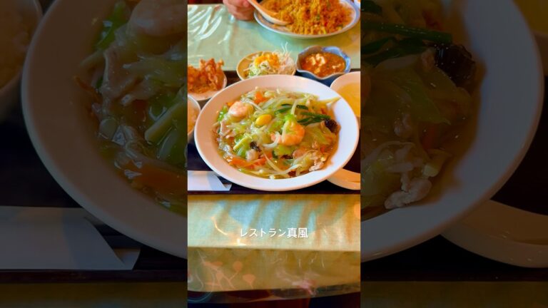 #レストラン真風 #カレーチャーハン #五目カタヤキソバ #ランチ #lunch #takayama #飛騨高山 #ルナソル #lunasol