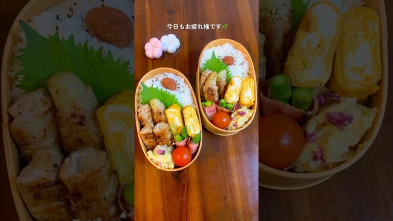 【じゃがいもの肉巻き弁当】2人分のお弁当作り#お弁当作り#お弁当記録#手作り弁当#料理 #料理作り #同棲ご飯 #cooking #お弁当 #簡単レシピ 肉巻き弁当