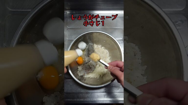 【料理】かんたんボールエビカツ。#簡単料理#shorts_ #shorts