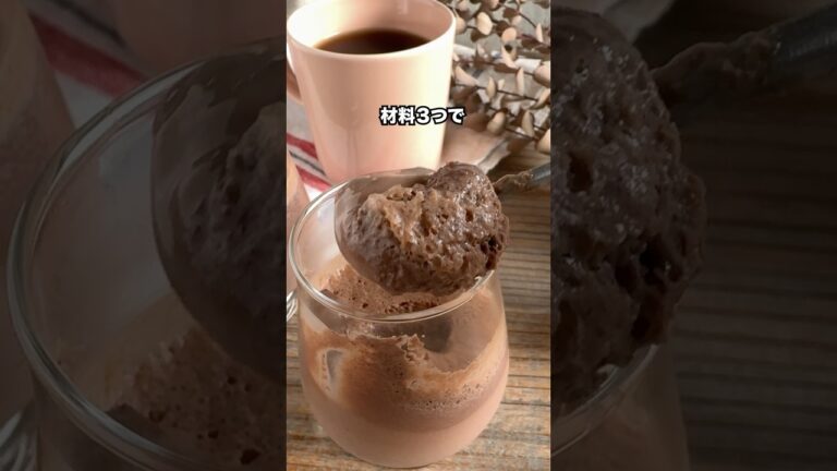 材料３つで簡単！チョコプリンの作り方  #簡単レシピ #おうちカフェ