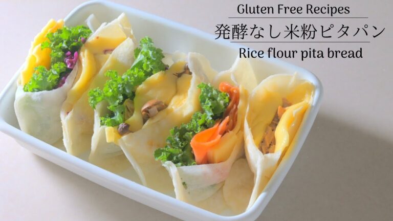 【材料４つ！発酵なし！サイリウムなし！米粉ピタパンレシピ】ホットピタパンもおいしい♡Rice flour pita bread without fermentatio
